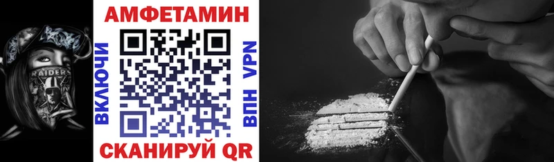 АМФЕТАМИН Розовый  Ишим 