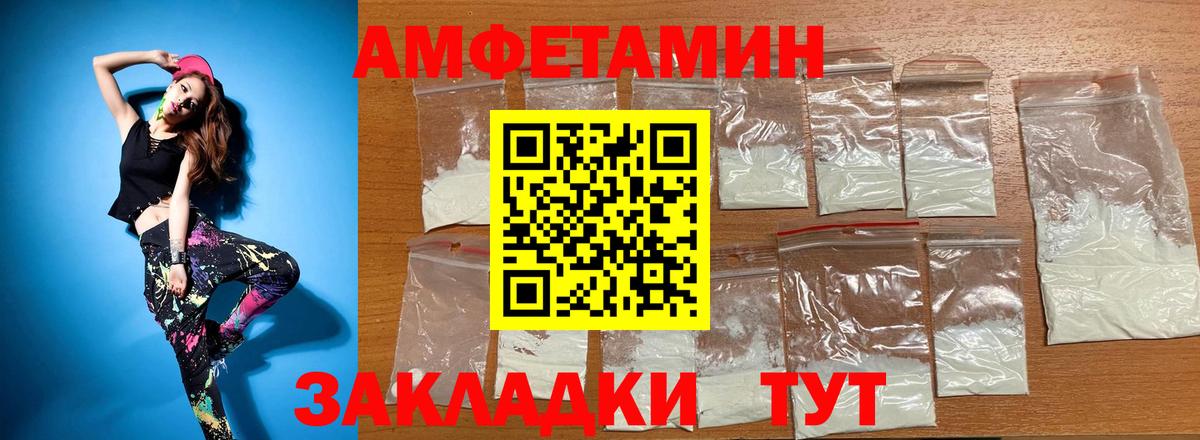 АМФЕТАМИН Розовый Ишим