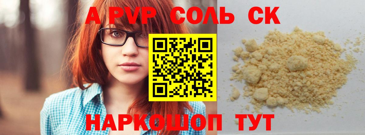 А ПВП крисы CK  APVP СК  Вход с VPN  Альфа ПВП  Ишим 
