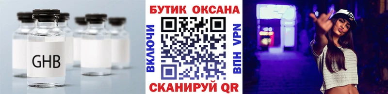 Бутират бутик  закладки  Ишим 