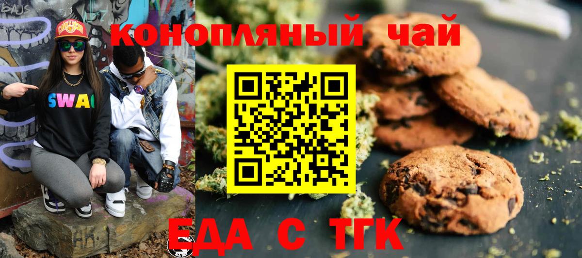Cannafood конопля  Вход с VPN  Ишим 
