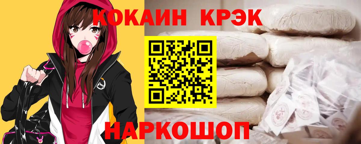 Cocaine 98% Ишим