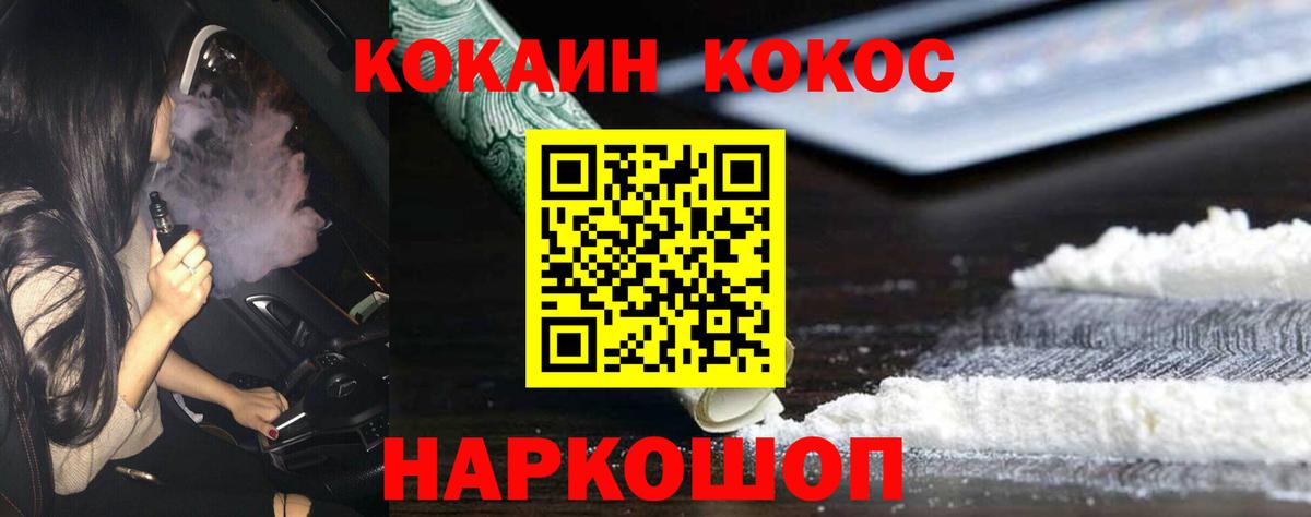 Ишим  Кокаин FishScale  Вход с VPN 