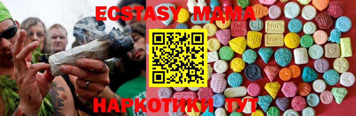 Ecstasy 280мг  ЭКСТАЗИ 250 мг  Вход с VPN  Ишим 