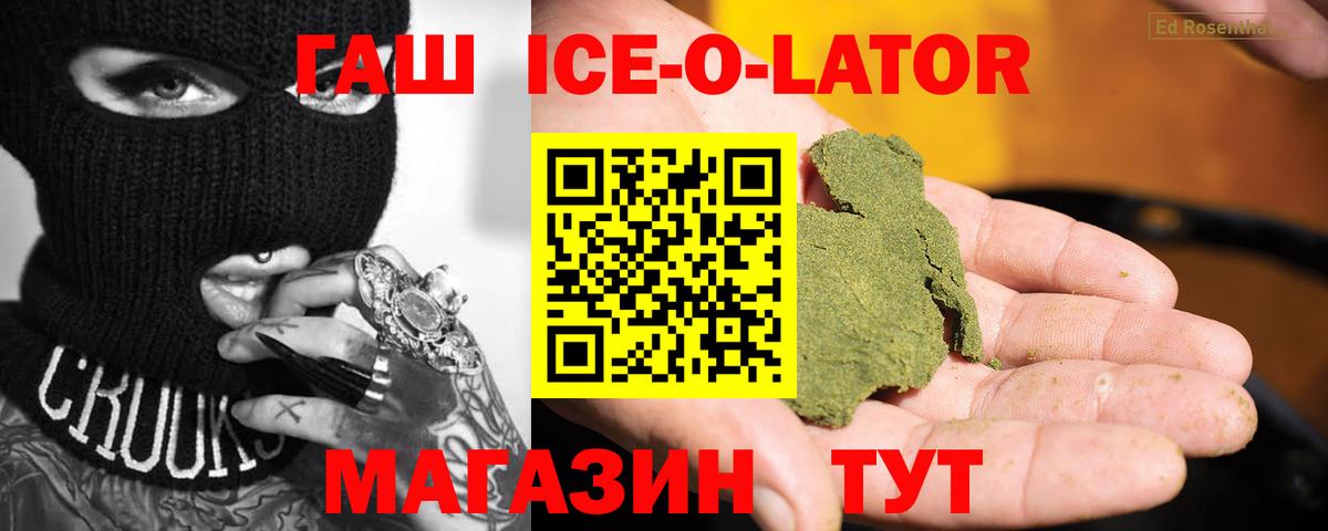 ГАШ  Вход с VPN  Ишим  ГАШИШ Изолятор  ГАШ VHQ 