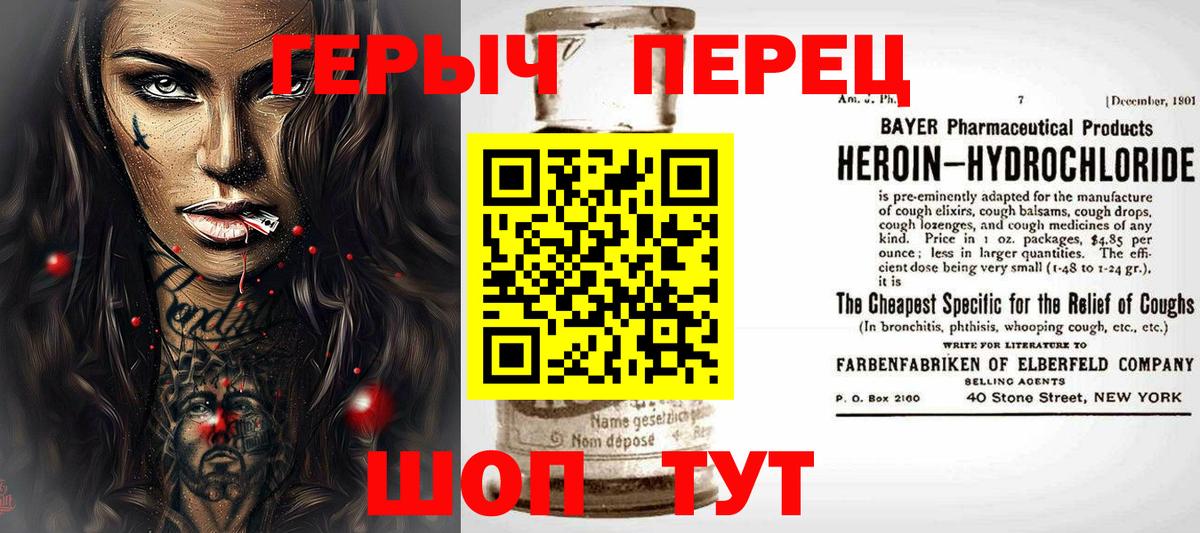 Ишим  Героин хмурый  Вход с VPN 