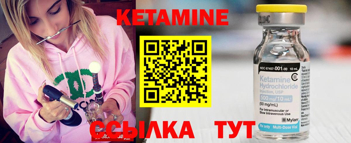 КЕТАМИН VHQ  darknet какой сайт  Ишим  Вход с VPN  Кетамин ketamine 