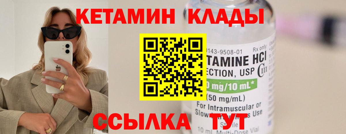 Кетамин VHQ Ишим