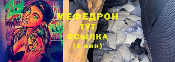 мефедрон Горно-Алтайск