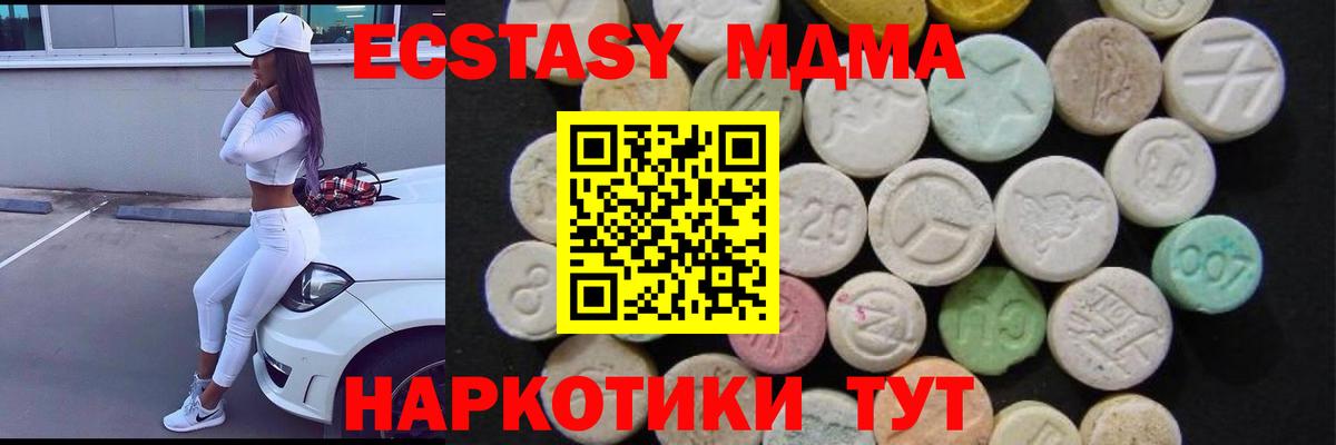 Ишим  МДМА crystal  Вход с VPN 