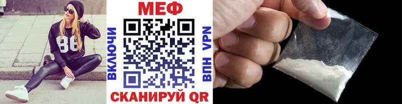 МЕФ кристаллы  цены   Ишим 