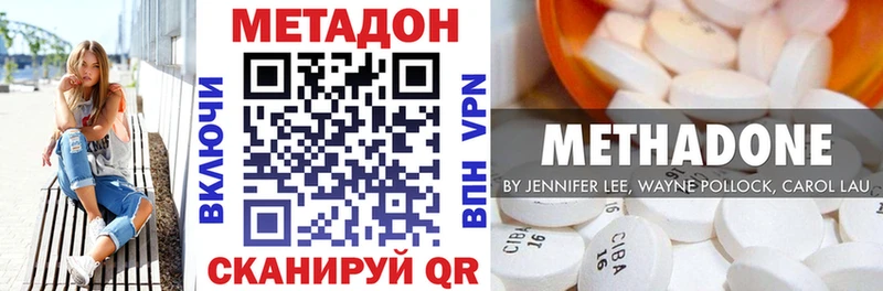 магазин продажи наркотиков  Ишим  МЕТАДОН methadone 