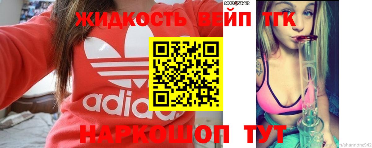 ТГК THC oil Ишим