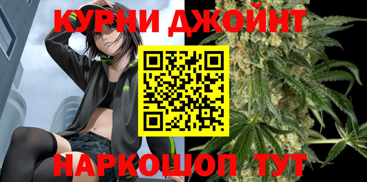 Марихуана тримм  Вход с VPN  Ишим  Бошки Шишки LSD WEED 